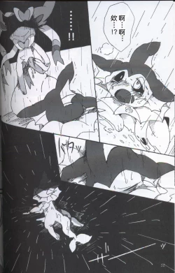 Page 27 of TEARDROPS