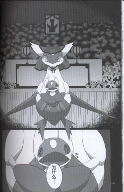 Page 51 of TEARDROPS