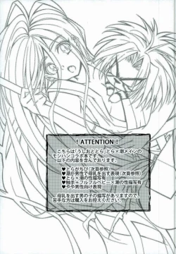 Page 2 of Tora to Issho