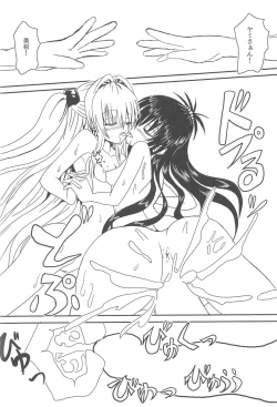 Page 19 of Yami to Mikan no Harenchi Soy Sauce