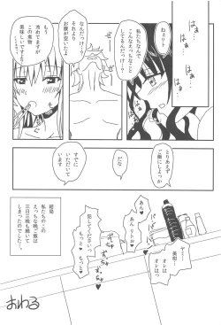 Page 27 of Yami to Mikan no Harenchi Soy Sauce
