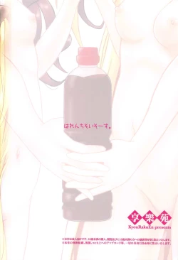 Page 30 of Yami to Mikan no Harenchi Soy Sauce