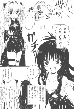 Page 4 of Yami to Mikan no Harenchi Soy Sauce