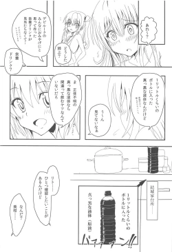 Page 5 of Yami to Mikan no Harenchi Soy Sauce