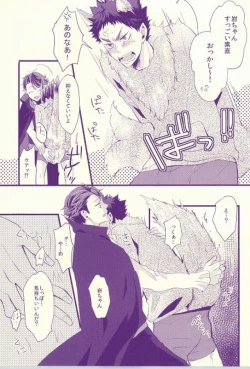 Page 11 of Ookami Kareshi