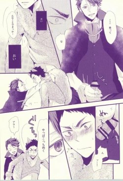 Page 15 of Ookami Kareshi