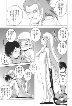 Page 4 of Panaimonogatari 4