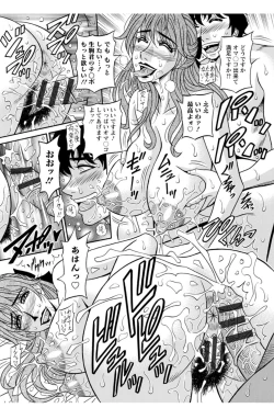 Page 110 of Koe Dakede Icchau