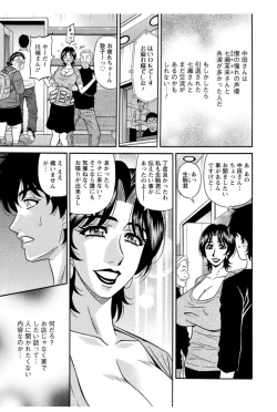 Page 114 of Koe Dakede Icchau