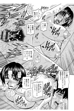 Page 124 of Koe Dakede Icchau