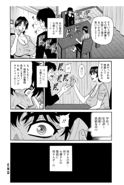 Page 129 of Koe Dakede Icchau