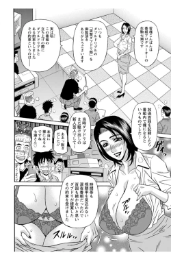 Page 135 of Koe Dakede Icchau