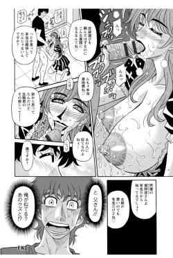 Page 165 of Koe Dakede Icchau