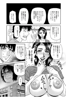 Page 182 of Koe Dakede Icchau