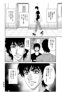 Page 183 of Koe Dakede Icchau