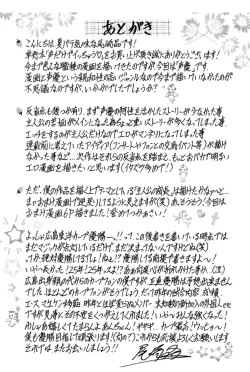 Page 192 of Koe Dakede Icchau
