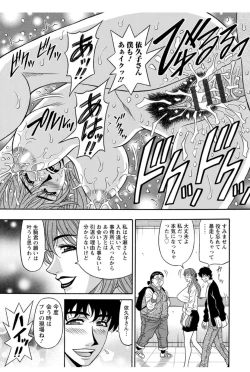 Page 54 of Koe Dakede Icchau