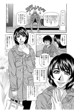 Page 61 of Koe Dakede Icchau