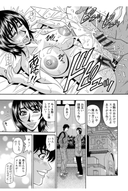 Page 74 of Koe Dakede Icchau