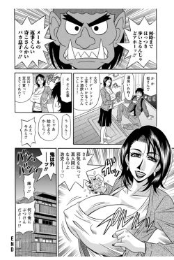 Page 75 of Koe Dakede Icchau