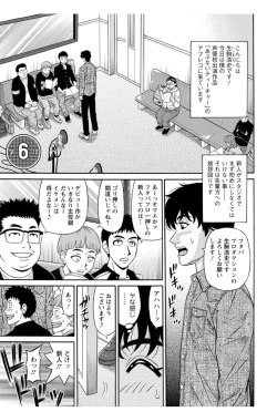 Page 94 of Koe Dakede Icchau