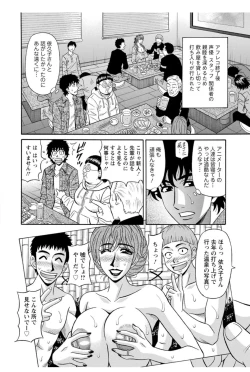 Page 97 of Koe Dakede Icchau