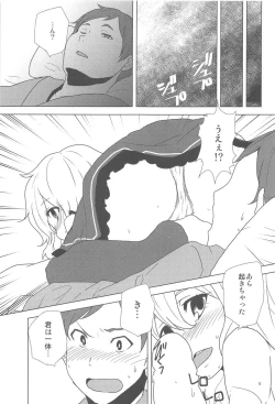 Page 4 of Koishi-chan ni Osowaretai!
