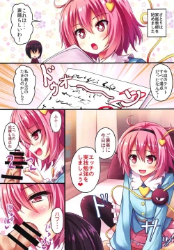 Page 2 of Kateikyoushi no Satori-sensei