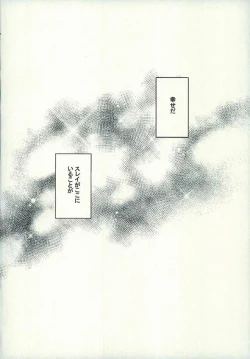 Page 5 of Kimi ni Shibirete Shikatanai