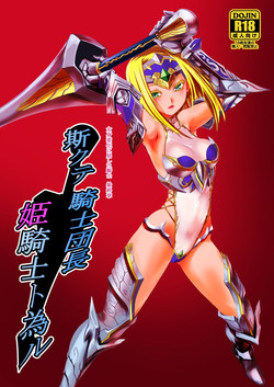 Download Kishi Danchou Kairakusu Nyoshin Henka ni Kusshita Kishi Ch. 4