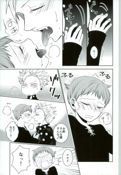 Page 21 of Yousei Ou to Fujimi Otoko no Ichiya no Ayamachi