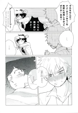 Page 20 of Gotsugoushugi