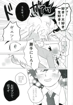 Page 21 of Gotsugoushugi