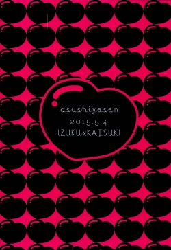 Page 24 of Gotsugoushugi