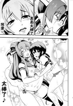 Page 28 of Nihon no Mikata