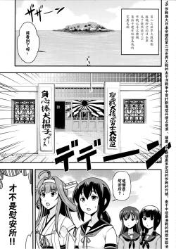 Page 4 of Nihon no Mikata