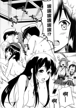 Page 7 of Nihon no Mikata