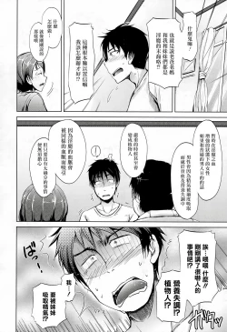 Page 17 of Inma no Kyoudai Ch. 1