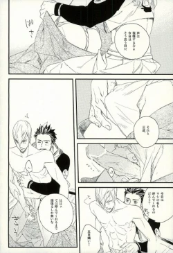 Page 21 of Mitsu to Tadagoto