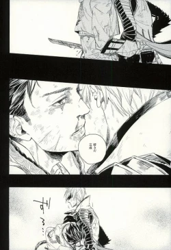 Page 27 of Mitsu to Tadagoto