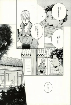 Page 4 of Mitsu to Tadagoto