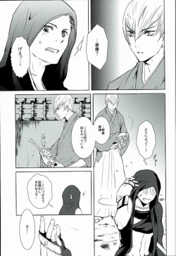 Page 6 of Survival of the Fittest