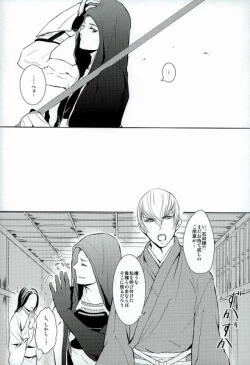 Page 9 of Survival of the Fittest