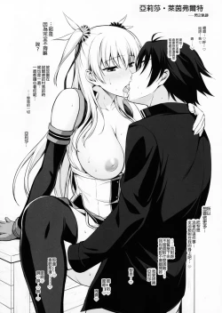 Page 2 of EroE Kakimasu! 5