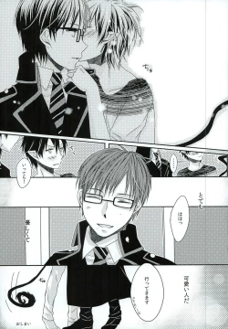 Page 21 of Boku no Oku-san wa, Akuma de Koukousei.