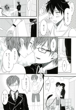 Page 6 of Boku no Oku-san wa, Akuma de Koukousei.