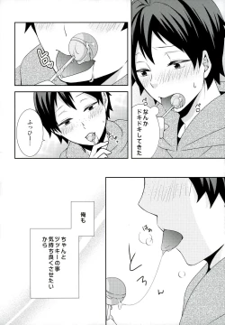 Page 12 of Suki koso Mono no Jouzu Nare?