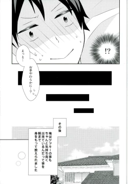 Page 23 of Suki koso Mono no Jouzu Nare?