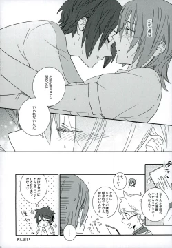 Page 20 of Onii-chan wa Boku no Juujun Heroine