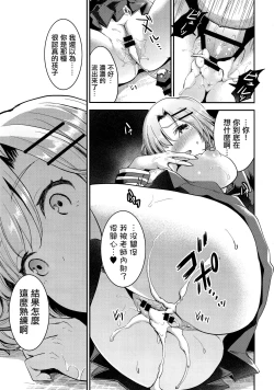 Page 17 of Ketsuekigatabetsu Ecchi no Setsumeisho A-gata